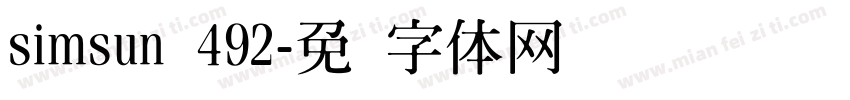 simsun 492字体转换